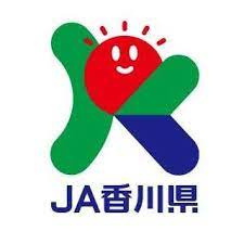 JA香川常磐支店の画像1