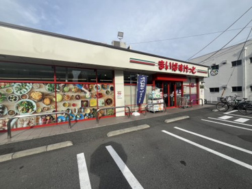 まいばすけっと 大泉学園駅南店の画像1