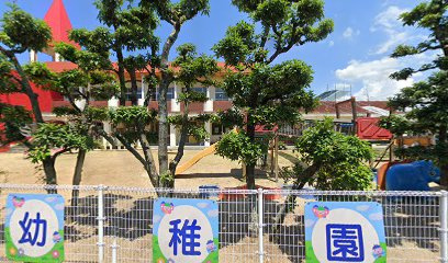 勝間幼稚園の画像1