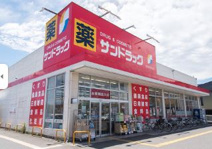 ドラッグストア サンドラッグ 立川幸町店