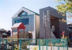 岡野松保育園