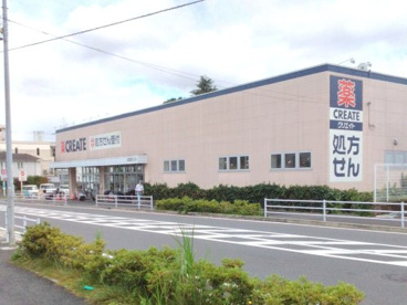 クリエイトSD(エス・ディー) 白根店の画像1