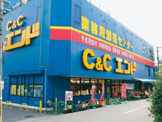 C&Cエンド 九条店