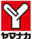ヤマナカ 則武店の画像
