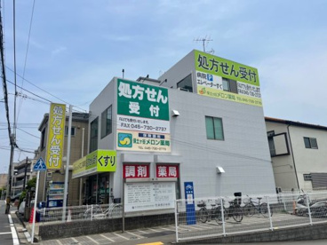 保土ケ谷メロン薬局の画像1