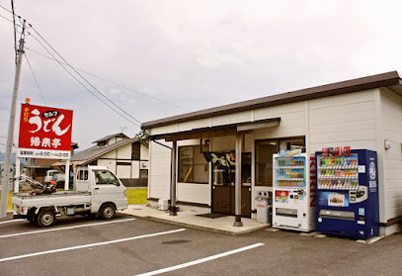 セルフうどん帰来亭の画像1