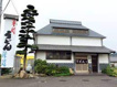 手打ちうどん　渡辺の画像1