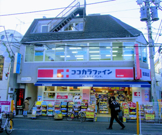 ココカラファイン 明大前店の画像1
