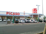 ピカソ　宅間店