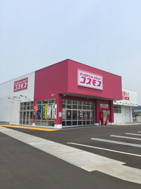 コスモス高瀬店の画像1