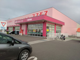 コスモス三豊詫間店