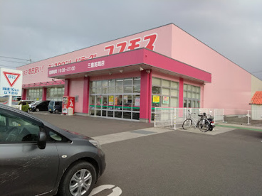 コスモス三豊詫間店の画像1