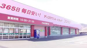 コスモスさぬき豊中店の画像1