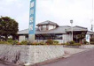 藤川医院の画像1