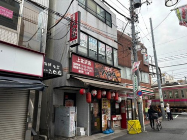 八剣伝上北沢の画像2