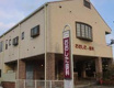 おおした歯科医院の画像1