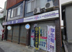 (有)福岡呉服店