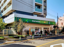 スーパー マルエツ プチ 田端五丁目店