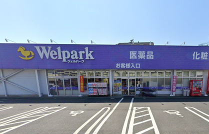 ウェルパーク　上鶴間店の画像1