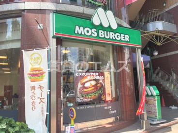 モスバーガー赤坂けやき通り店 モスバーガー赤坂けやき通り店の画像1