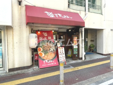 博多ちんちんの画像1