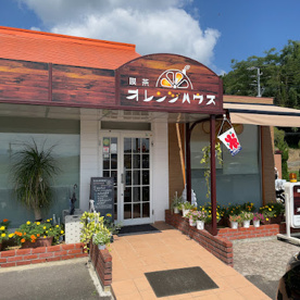 喫茶オレンジハウスの画像1