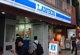 ローソン 板橋駅東口店の画像