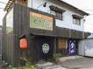 とり蔵