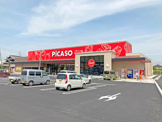 ピカソ　多度津店