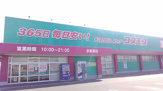 コスモス多度津店