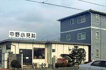 中野小児科医院