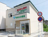 ほほえみ薬局