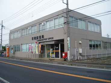 石橋郵便局の画像1