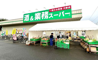 業務スーパー 南加瀬店の画像1