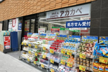 ドラッグアカカベ今里店