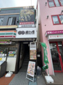 道とん堀 板橋志村店