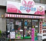 ホワイト急便　GEN店の画像1