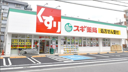 スギドラッグ 練馬豊玉北店の画像1