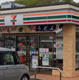セブンイレブン 船橋夏見町2丁目店の画像