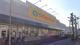 LANDROME(ランドローム)フードマーケット 都賀店の画像