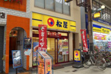  松屋 十三店