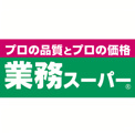 業務スーパー 久宝寺駅南店