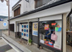 染匠吉野屋の画像1