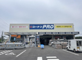 コーナンPRO西宮北インター店