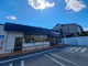 ドミノ・ピザ西宮今津店の画像