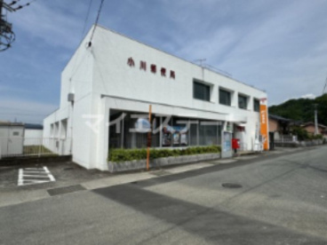 小川郵便局の画像1