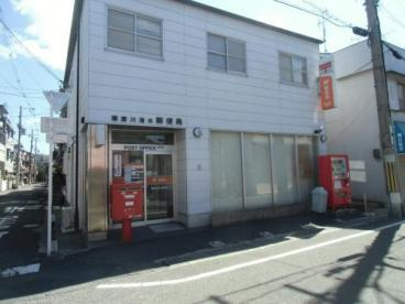 寝屋川清水郵便局の画像1
