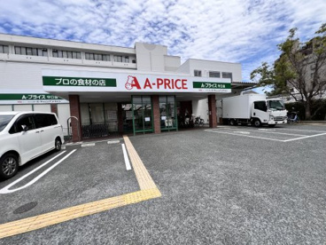 A-プライス 守口店の画像1
