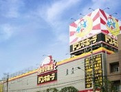 ドン・キホーテめじろ台店