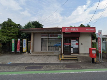 高崎矢中郵便局の画像1